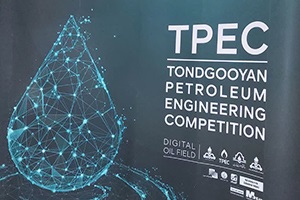 دومین دوره رویداد رقابتی مهندسی نفت شهید تندگویان (TPEC)  در حوزه میدان نفتی دیجیتال برگزار گردید
